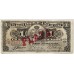 CUBA 1896 . ONE 1 PESO BANKNOTE . ERROR . OVERPRINT . RED STAMPED